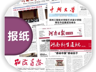 河南报纸期刊印刷排版