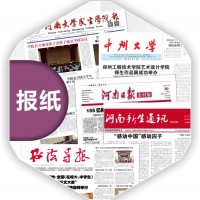 河南报纸期刊印刷排版