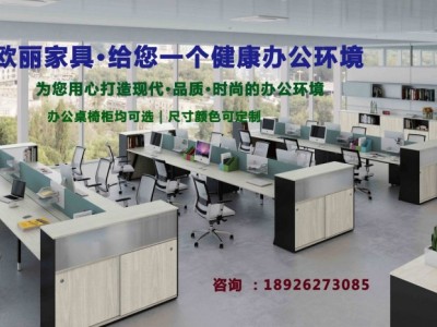 办公桌椅,中高档办公桌椅定做,办公桌定制-广州欧丽家具