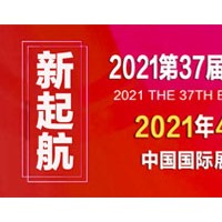 2021年北京美博会2021北京国际美博会