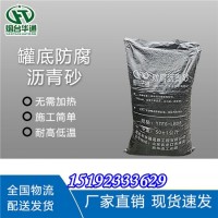 天津罐底防腐沥青砂解决温度变化对施工的影响