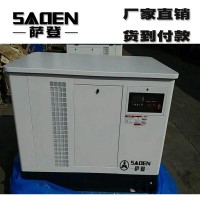 萨登30KW静音柴油发电机组厂家直销