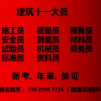 重庆市2021梁平县施工安全员考试多少分才及格- 房建材料员