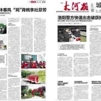 河南企业内刊印刷校报印刷周报印刷排版-河南报纸印刷厂