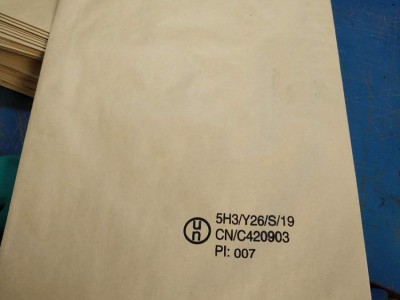 山东生产危险品包装袋企业—牛皮纸袋，编织袋，吨袋