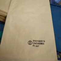 山东生产危险品包装袋企业—牛皮纸袋，编织袋，吨袋