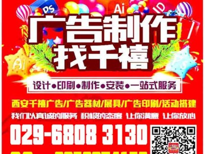 西安灞桥区喷绘桁架签到板,易拉宝海报彩页拉网快架,制度kt板图1