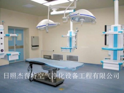 手术室净化系统、洁净手术室、手术室净化工程