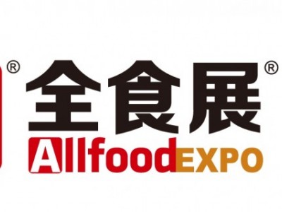 2022春季全球高端食品展览会