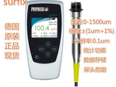 德国SURFIX SX-N1.5铝氧化膜测厚仪图1
