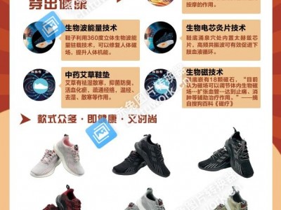 河南许昌步步健鞋厂科技健康按摩鞋源头厂家