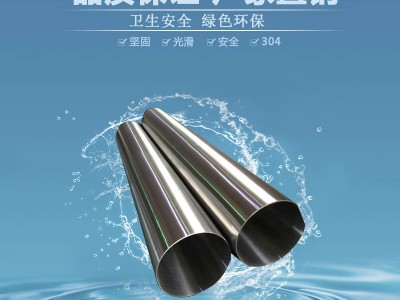 DN40 不锈钢水管304不锈钢水管卡压式薄璧不锈钢水管