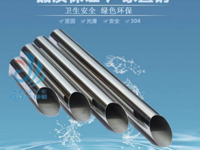 DN50 不锈钢水管304不锈钢水管卡压式薄璧不锈钢水管