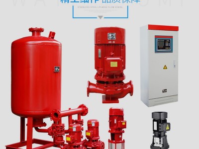 泉港立式多级消防泵XBD多级离心泵不锈钢消防增压稳压设备