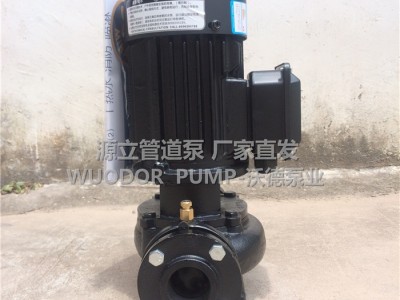 GD(2)32-30管道泵 源立冷冻水泵