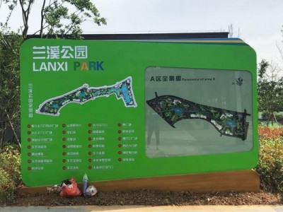 南京兰溪公园导视系统