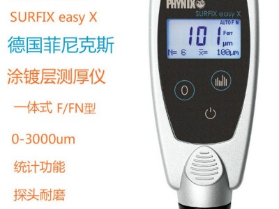SURFIX easy X I-F HR油漆测厚仪 菲尼克斯图1