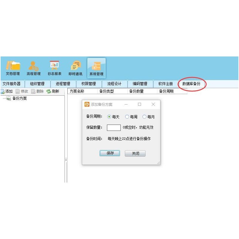 中山文档管理软件驭封软件功能说明