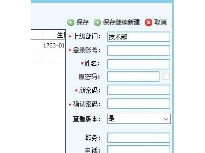北京图文档管理软件驭封软件用法介绍
