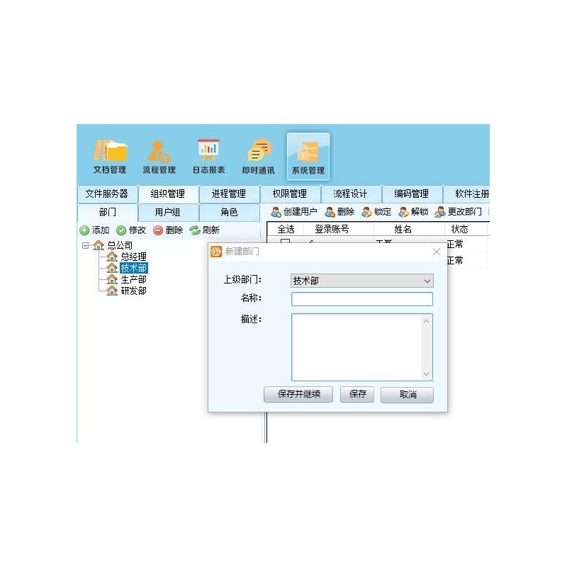 锦州图文档管理软件驭封软件功能说明
