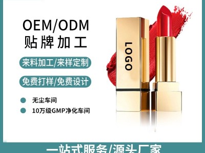 OEM口红唇膏-广州市莉姿化妆品有限公司