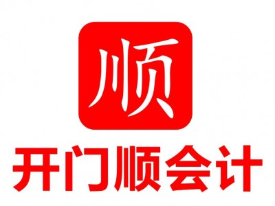 东莞南城工商年检 南城公司注册 南城代办营业执照图1