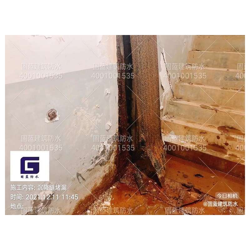 上海沉降缝伸缩缝补漏堵漏公司固蓝建筑防水 堵不好不收费