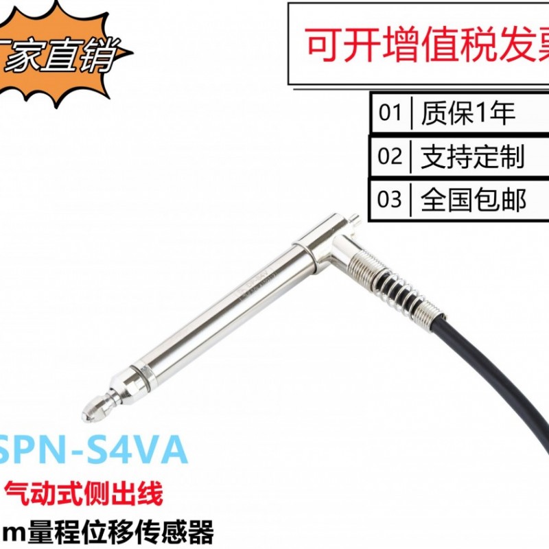 DP-S4VA接触式传感器/厚度测量圆度测量/孤高测量传感器