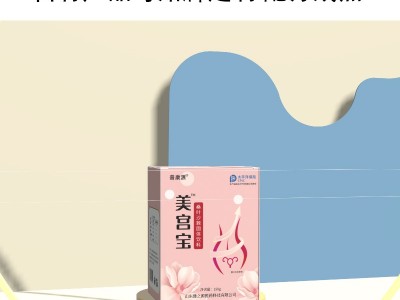 卵巢类产品贴牌代加工 固体饮料美宫宝OEM 更年期产品冲剂
