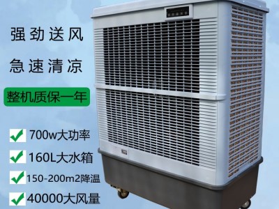 大型水冷空調扇雷豹MFC18000單冷型商用廠房制冷風扇