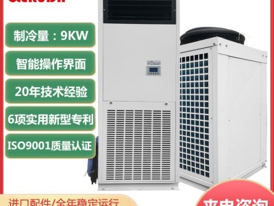 广冷锐达工业风冷柜机机电室风冷空调车间柜式空调
