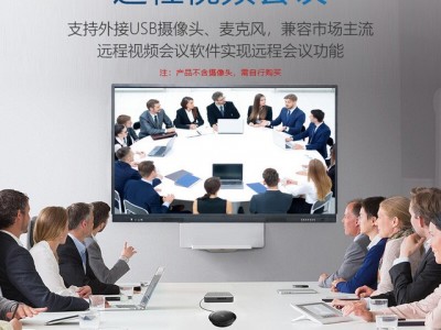 深圳蓝光数芯65寸会议平板 会议一体机 白板一体机厂家直销