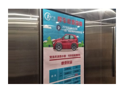 重庆主城电梯广告优势公交广告户外广告门禁广告
