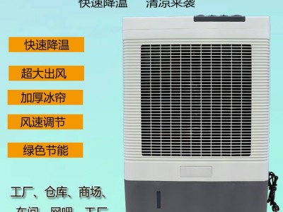 雷豹冷風機MFC6000商鋪飯店通風降溫廠家批發水冷空調價格