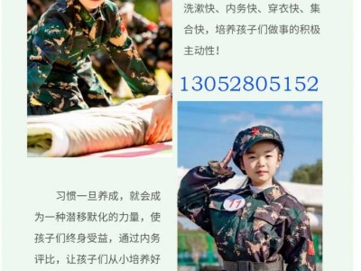 暑期夏令营苏州儿童社会实践好习惯培训营开课了图3