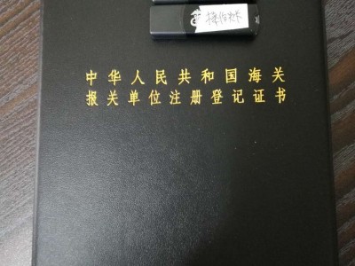 成都市地区对外贸易经营者备案办理进出口经营权登记图1
