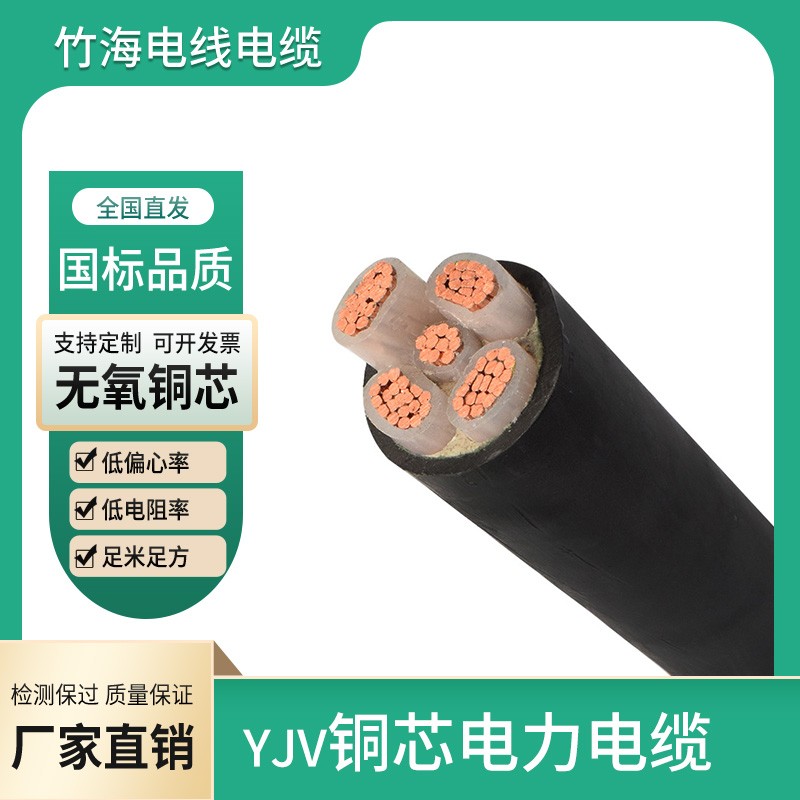 YJV新能源汽车充电桩专用电缆