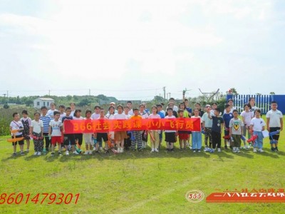 苏州暑假青少年夏令营小小飞行员三六六教育社会实践课活动报名中图2