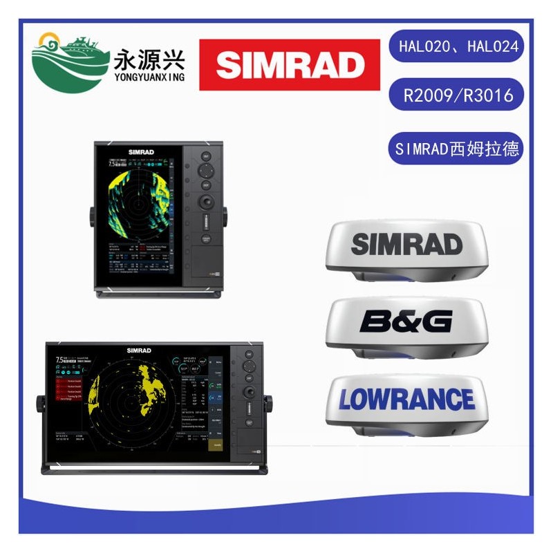SIMRAD西姆拉德HALO20 HALO24船舶雷达天线