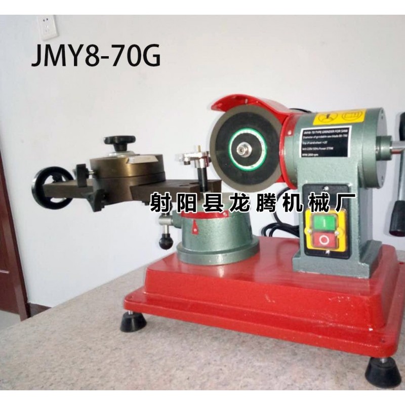 木工锯片刃磨机JMY8-70新型小型手动磨锯机厂价直销