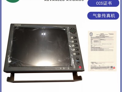 埃威AWFAX-100船用15寸气象传真机CCS船检证书图1