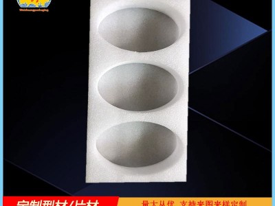 源头工厂3CMEPE缓冲防震珍珠棉免模包装定制