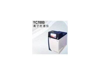 青岛埃仑通用YC7000型离子色谱仪