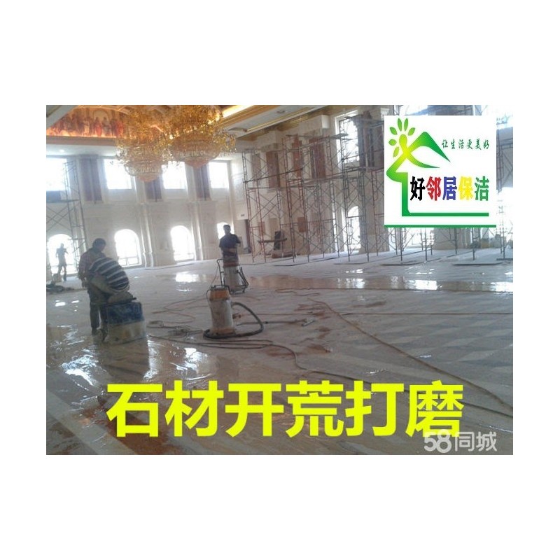 南京江北新区提供地毯清洗沙发清洗地面PVC地板清洗服务公司