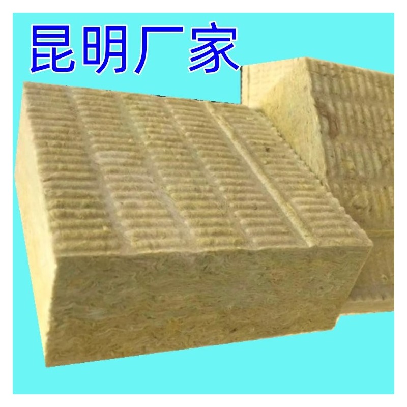 云南昆明岩棉板厂家生产定做·岩棉管壳·憎水外墙岩棉板A级防火
