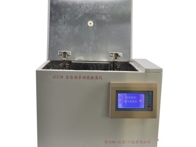 A1230多功能全自动振荡仪图1