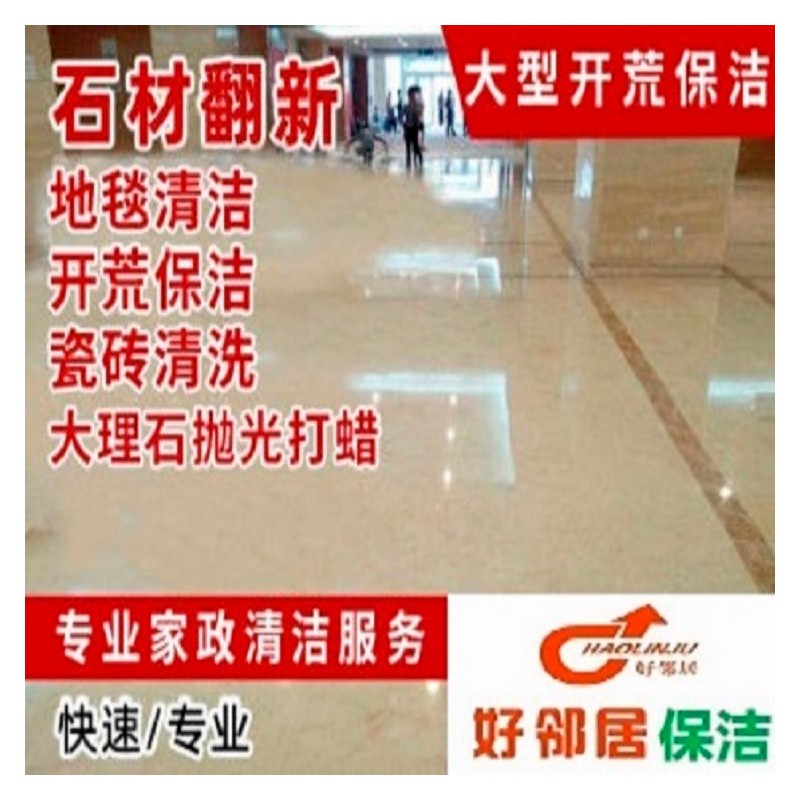 南京周边提供专业实木 PVC地板打蜡清洗 地胶清洗打蜡预约