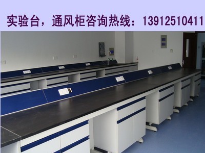 扬州实验室操作台、南通实验室操作台、泰兴实验室操作台
