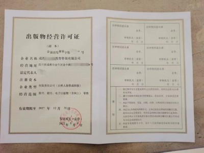 我要办理成都市青羊区出版物零售单位经营申请图1