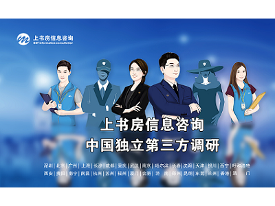 上书房信息咨询开展景区旅游服务质量暨游客满意度调查图1